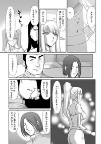 [Taira Hajime] Inraku no Seijo Elvine [Digital]