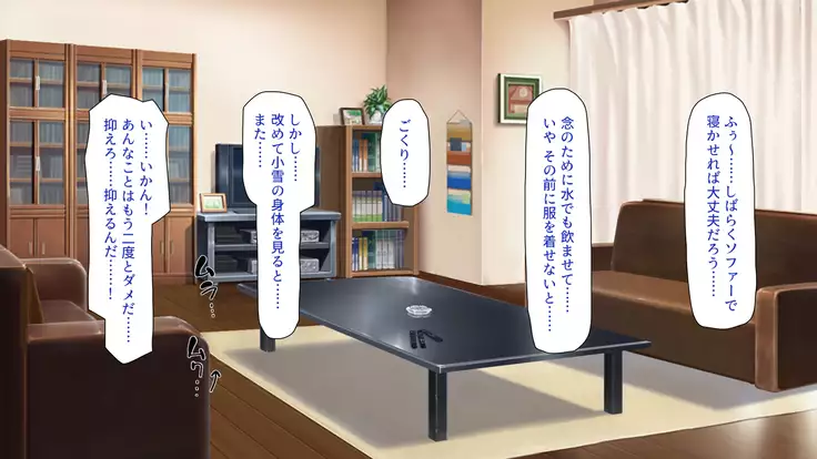 Tsuma ni Kakurete Musume-tachi to Furin Shiteimasu