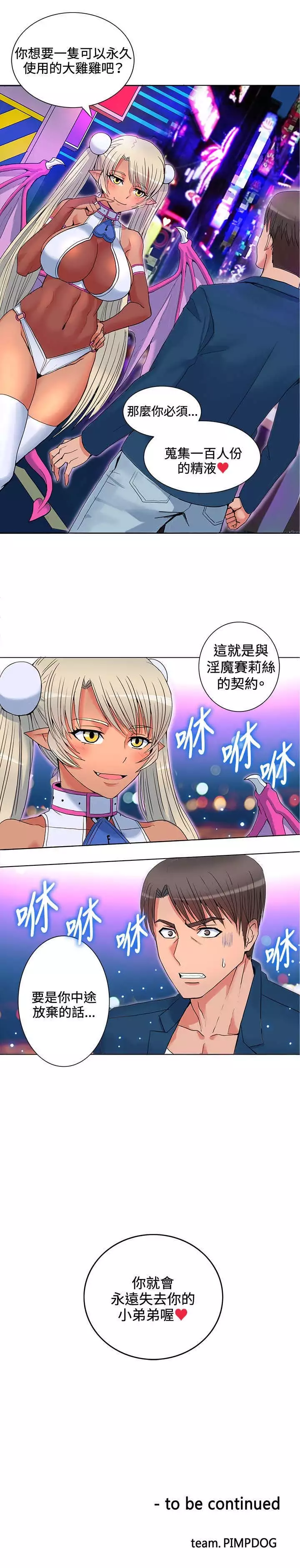 30cm立约人 第一季