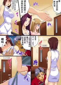 [Nightmare Express -Akumu no Takuhaibin-] Yokubou Kaiki Dai 429 Shou -Ao yori Acme "Goku" Gokuaku Kousoku Esthe no Ejiki- (Ai Yori Aoshi) [Chinese] [有条色狼汉化]