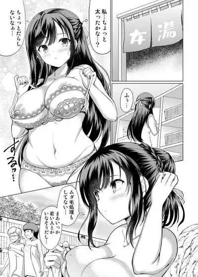 [An-Arc XXX (Hamo)] JK nanoni Onsen de Oji-san-tachi to Nakayoku Nacchatta [Digital]