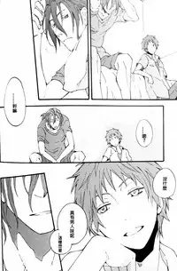 [Kaiten Mokugyo (Makimura Maki)] Ippai Taberu Kimi ga Suki (Kuroko no Basuke) [Chinese] [35CM漢化組] [2012-07-24]