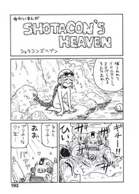 [Nishikawa Rosuke] Hatsukoi Dendou Fight