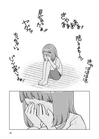 [Kune Kune Project (Kune)] Ichiren Takushou Suppadaka Sokutei