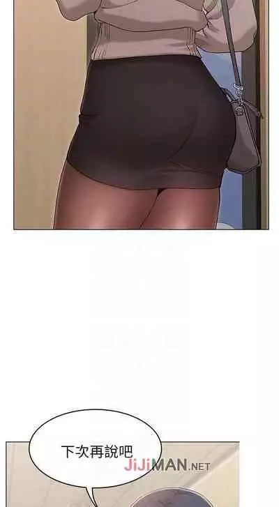 【周六连载】女友的姐姐（作者：橡果人&獵狗） 第1~21话