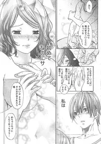 [Enoki Tomoyuki] Sekai ga Cake ni naru Kakuritsu