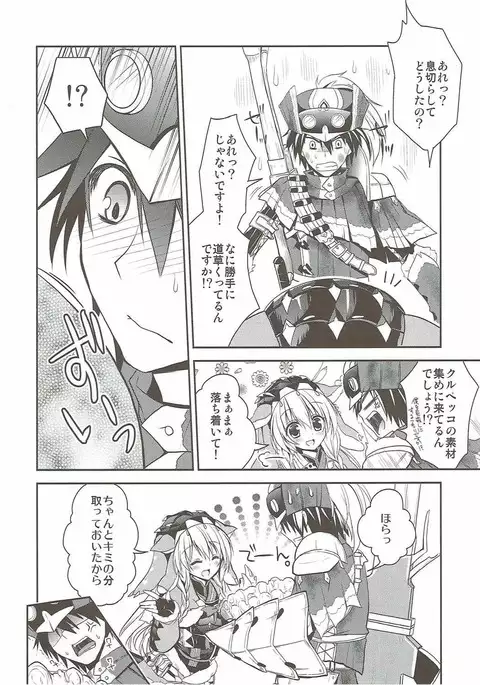 はんたっこ4