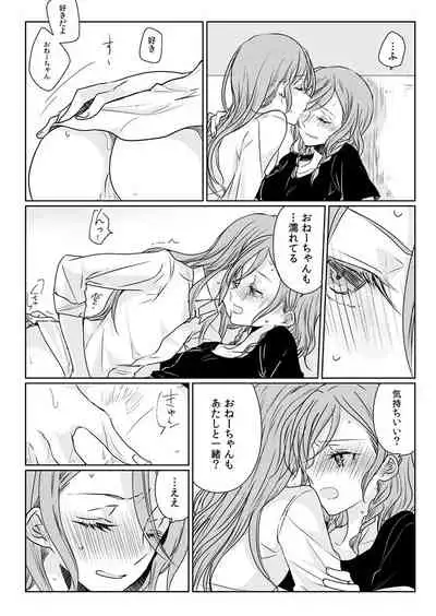 Ano Hi no Yoru no Anata to Futarikiri de