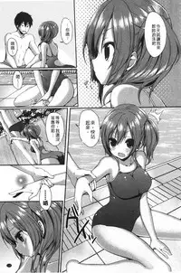 [Ayuma Sayu] Junai Maniac | 純愛狂熱愛好者 [Chinese]