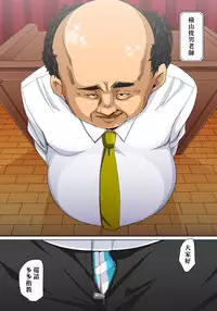 [Marui Maru] Hattara Yarachau!? Ero Seal ~ Wagamama JK no Asoko o Tatta 1-mai de Dorei ni ~ 1-7 [Chinese] [Den個人漢化] [Digital]