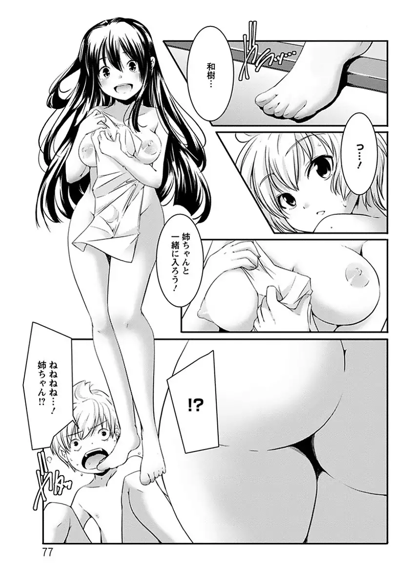 Angel Club MEGA Vol. 14