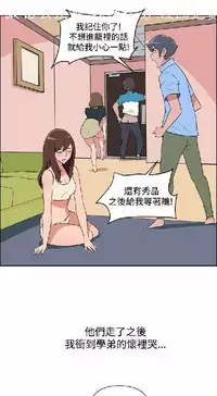 調教女大生【中文】