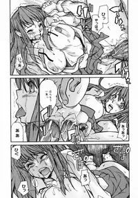 [Tomoe Tenbu] In Her Crack