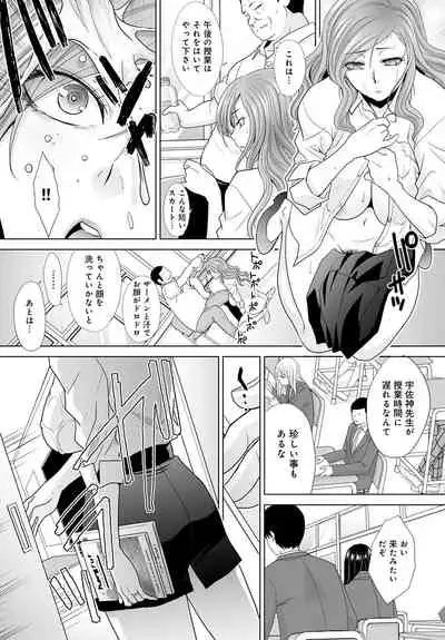 [Itaba Hiroshi] Omoide no Sensei -Oshiego- [Digital]