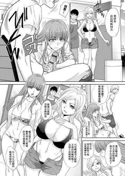 [Itaba Hiroshi] Mesugao (Hatsujou Hyoujou) Tokusouban | 發情表情特裝版 [Chinese] [Digital] [未來數位中文版]