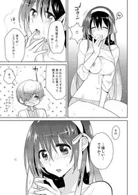 [Satoru] Naka Nitte Donna Kanji desuka? 1-7