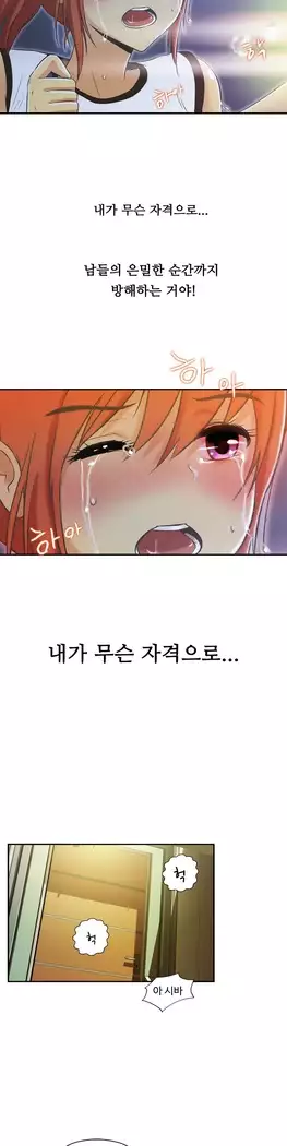 One Room Hero Ch.1-39