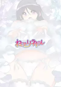 [Fujishima Sei1go] Nettori Neorare ~Gacchiri★Kairaku Land Zoukan~ [Digital]