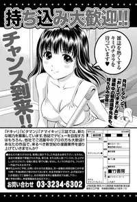 Namaiki! 2011-07 [Digital]