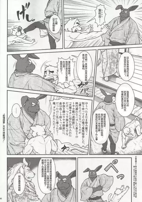 Wa Juu 3 ~Kyokou-gata Banashi Omodaka Kozou Chuuhen~