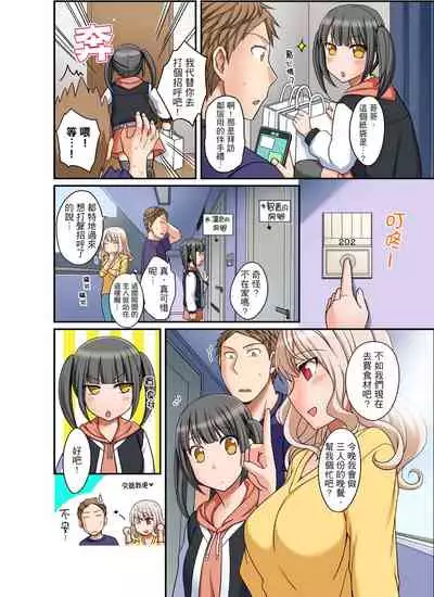 [Megi] Damette Itte mo Irerun desho?~ Seito to Ofuro de Majiiki Doukyo | 拒絕了你也還是會插入進來不是嗎？和學生在浴室裡高潮絕頂同居 Ch.1-5 [Chinese]