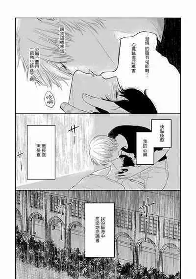 Itoshi no XL Size | 心爱的巨无霸 Ch. 1-5