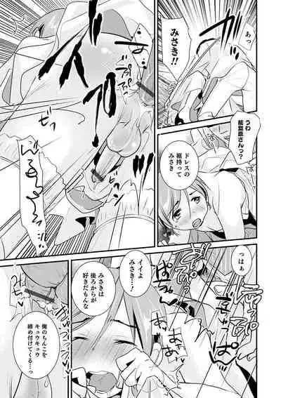 [Anthology] Otokonoko HEAVEN Vol. 57 [Digital]
