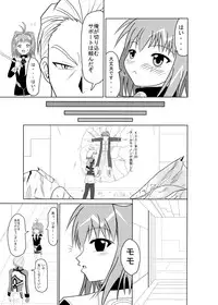 [Toruneko Chaya (Toruneko)] Tadaima Yuuwakuchuu (Xenosaga) [Digital]