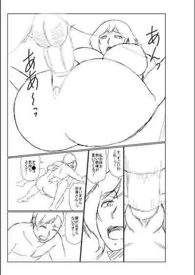 Haha no Shinyuu ga Boku no Aijin ni Natta Ken