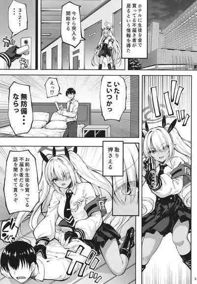 [Mugen@WORKS (Akiduki Akina) Iori to ×× Shinai to Derenai Heya (Blue Archive) [Digital]