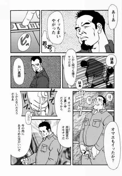 [Ebisuya (Ebisubashi Seizou)] Gekkagoku-kyou Ch.1 - Ch.4