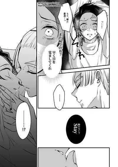 TakeTan Tamasudare ③