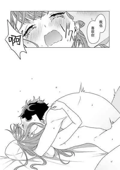 Yuunou Engineer ni wa Ura no Kao ga Aru Watashi o Kaihatsu suru Dekiai Step | 能干程序员隐藏的一面 把我“开发”的溺爱步骤 1-6