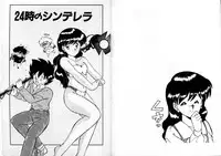 [Akifuji Satoshi] Private ni Goyoujin