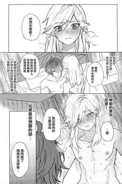 Honjitsu, tokoro ni yori, sekigyokuteki | 今日積極地隨地而做