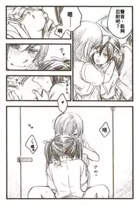 (C86) [solala (Riko)] After School (Love Live!) [Chinese]