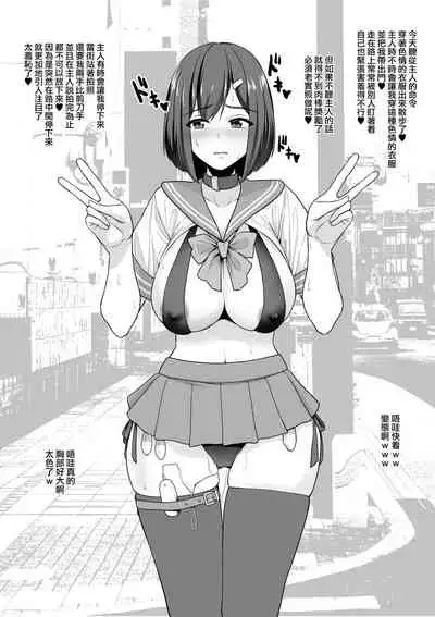 彼氏持ちJKによるご主人様との性生活紹介【お散歩編】