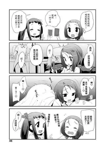 Kirakira Otona Lesson | 闪闪发光大人课堂