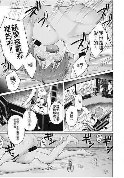 [KATSURA Airi] Gura Para! ch 19-37 Chinese 19-37话 机翻汉化