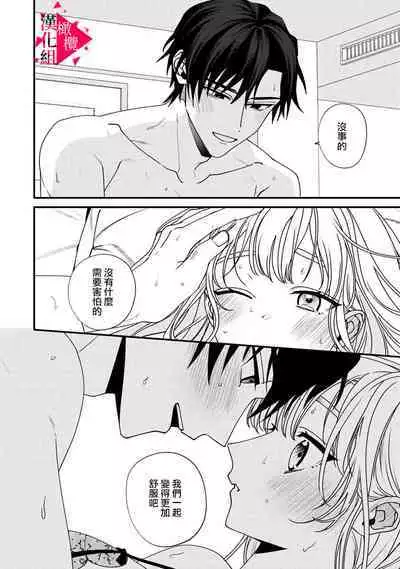 [Mashiro Shiroiro] Minami Sanpai wa Mousou yori Ecchi de Zetsurin~01-07 | 南前辈比妄想中更加情色绝伦~01-07[Chinese] [橄榄汉化组]