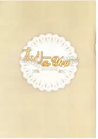 (C80) [Wish +Kibou no Tsubasa+ (Sakurano Ru)] Only for you -Sanae- (Touhou Project)