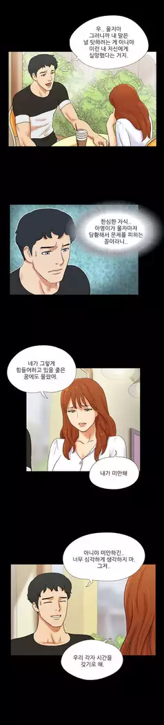 17 Couple Game Ch.0-34