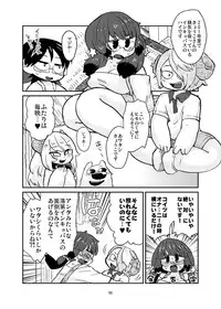 [aikata] Sakuba-san wa Succubus ni naritakunai (chapter 1)