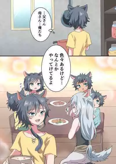 Boku no Onii-chan nano ni!