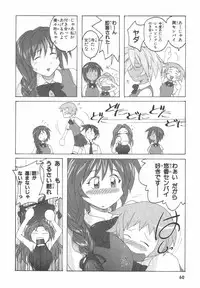 [紫☆にゃ~ & 舞阪洸] 水色スプラッシュ 01