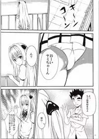 (C87) [Orenjiru (Orenchin)] Ore no Yami ga Netoraremashita (To LOVE-Ru)