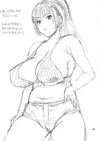 (C83) [Kancho Hatto (Wakatsuki)] SKK (digital)