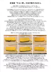 (C96) [Gyuunyuu Nomiba (Gyuunyuu Umao)] Aidoru. Himekawa Yuki (THE IDOLM@STER CINDERELLA GIRLS)