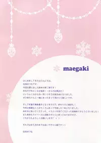 (C87) [stripe orange (Sumisaki Yuduna)] Fuyudashi Imouto to Nuku Nuku Shiyo