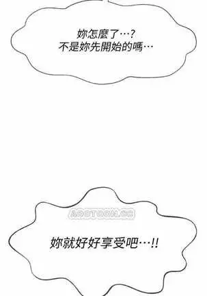 坏老师 | PHYSICAL CLASSROOM 11 Manhwa